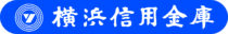 1280横浜信用金庫様